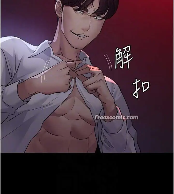 漫画《夜间诊疗室》第101话第75张图