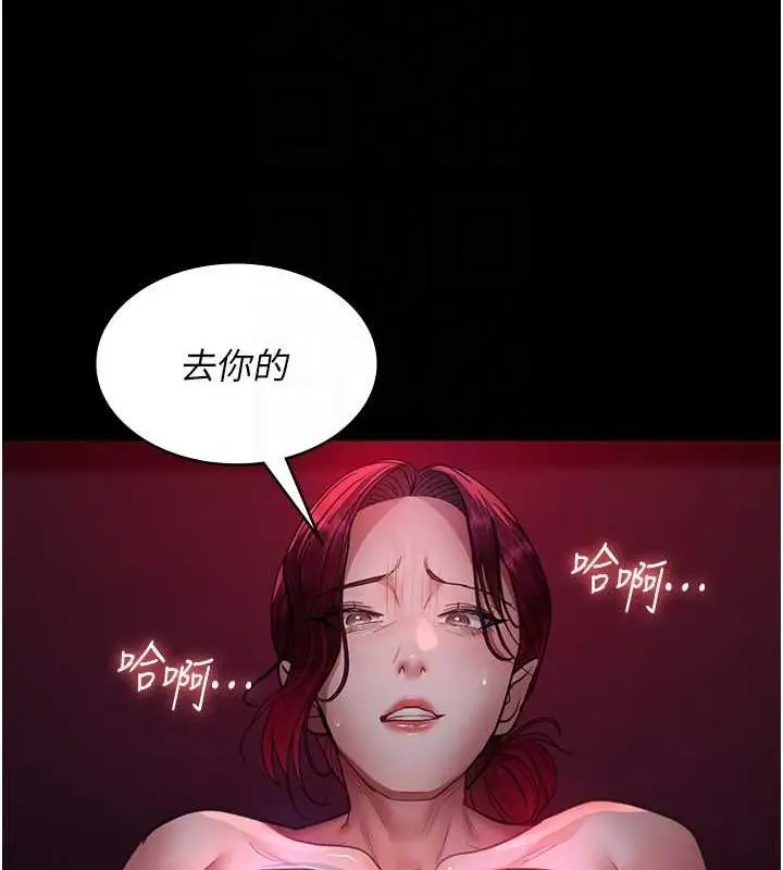 漫画《夜间诊疗室》第101话第77张图