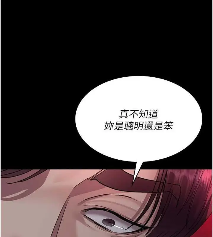 漫画《夜间诊疗室》第101话第80张图
