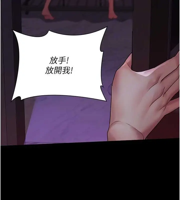 漫画《夜间诊疗室》第101话第86张图