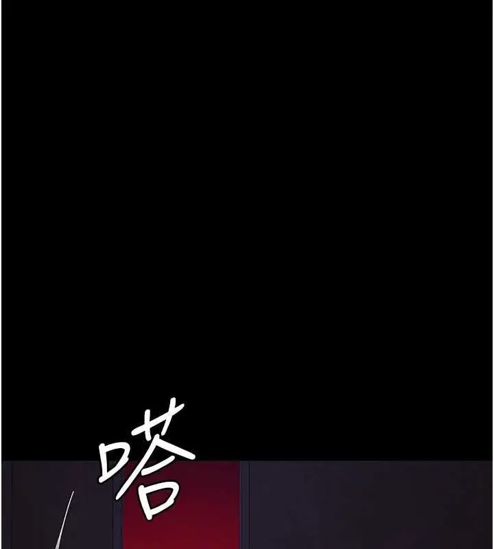 漫画《夜间诊疗室》第101话第87张图