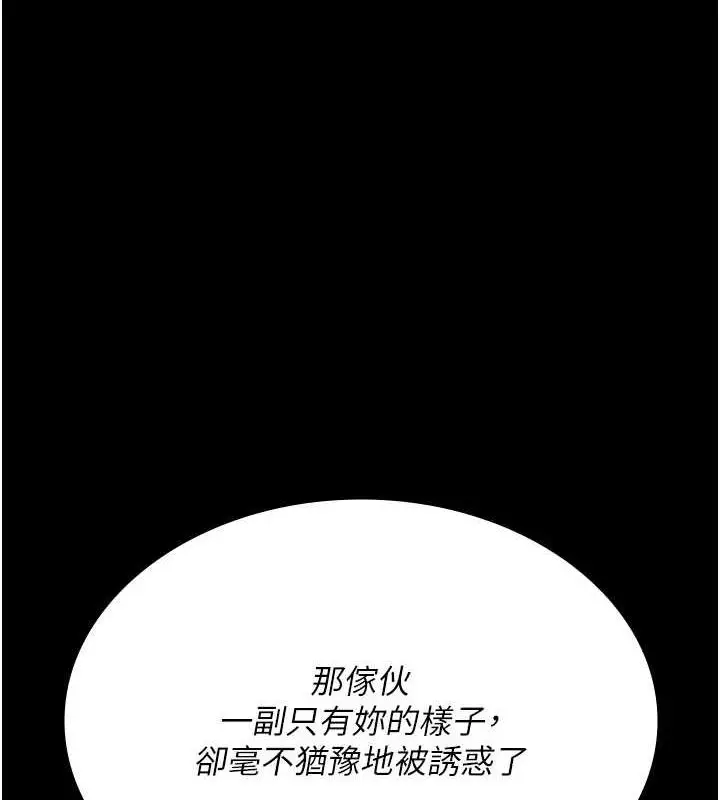 漫画《夜间诊疗室》第101话第9张图