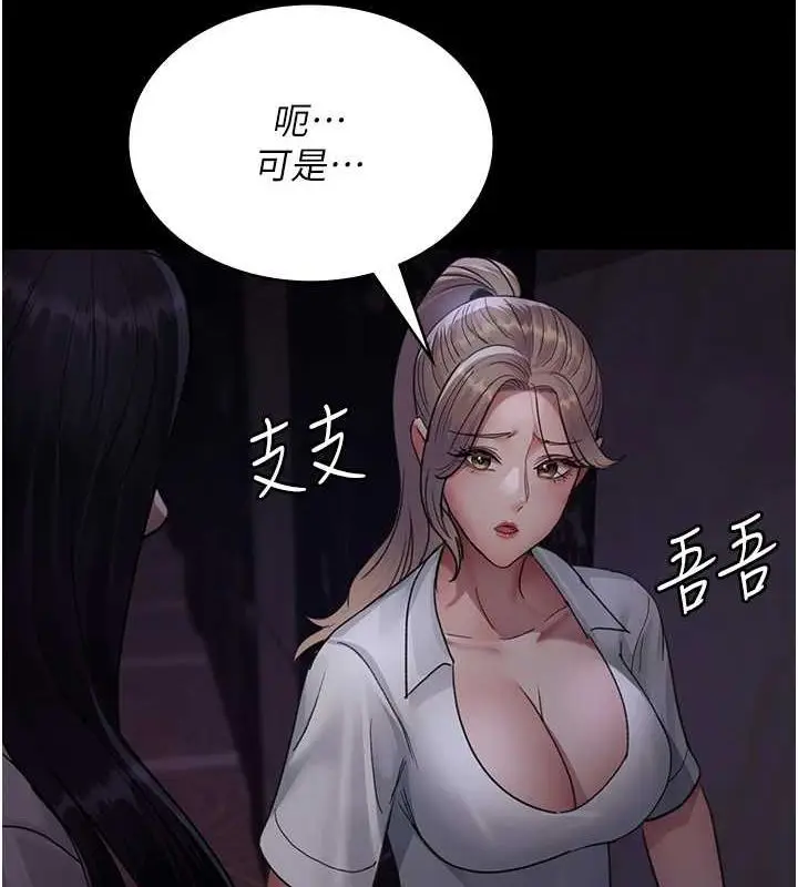 漫画《夜间诊疗室》第101话第92张图