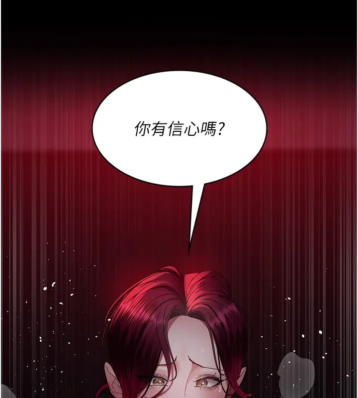 漫画《夜间诊疗室》第102话第105张图
