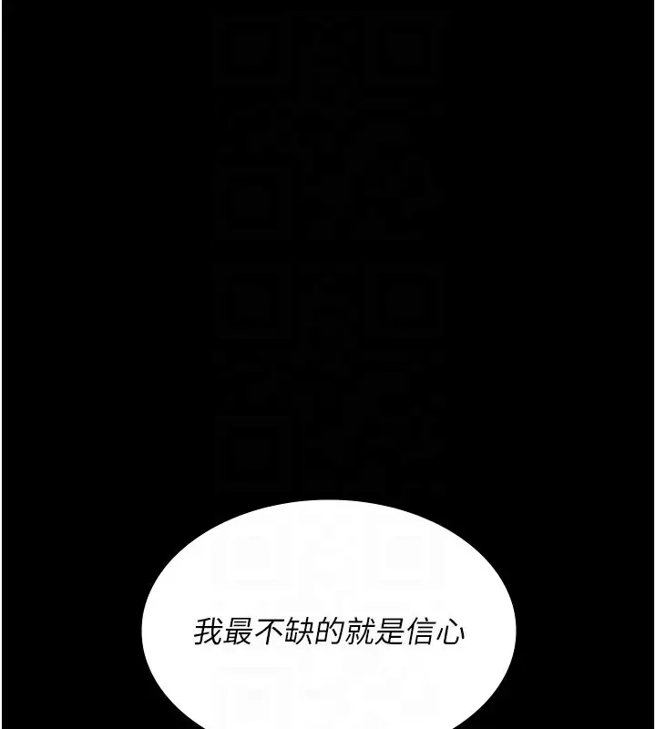 漫画《夜间诊疗室》第102话第108张图