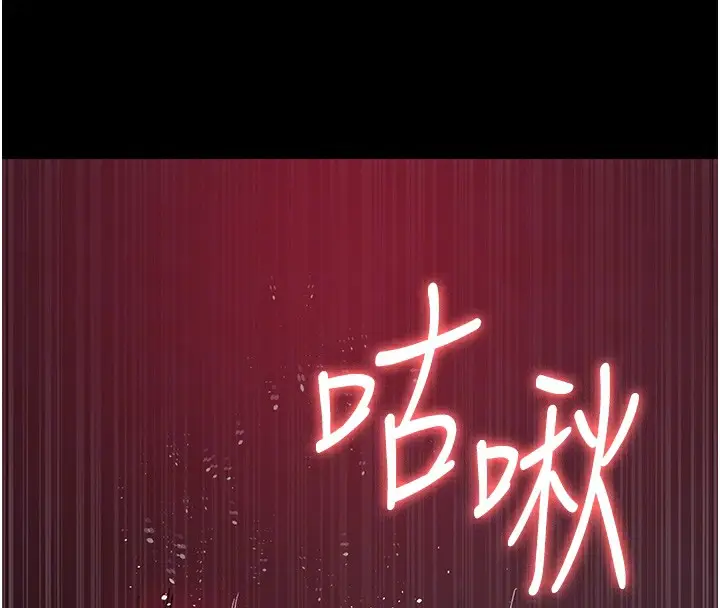 漫画《夜间诊疗室》第102话第111张图