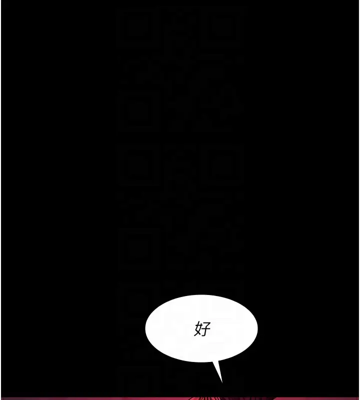 漫画《夜间诊疗室》第102话第116张图