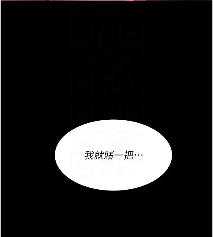 漫画《夜间诊疗室》第102话第118张图