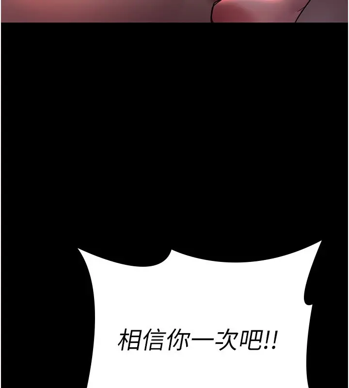 漫画《夜间诊疗室》第102话第120张图