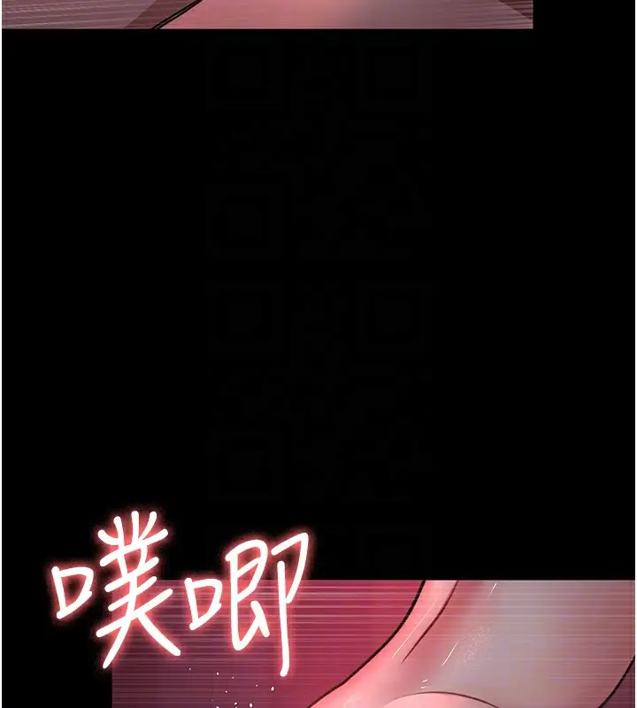 漫画《夜间诊疗室》第102话第125张图