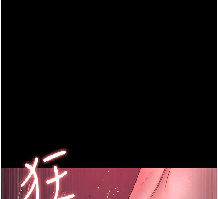 漫画《夜间诊疗室》第102话第127张图