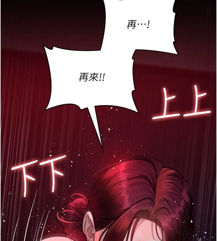 漫画《夜间诊疗室》第102话第130张图