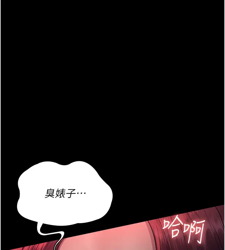 漫画《夜间诊疗室》第102话第134张图