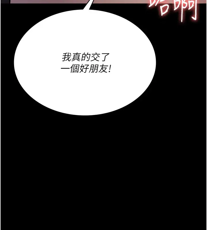 漫画《夜间诊疗室》第102话第142张图