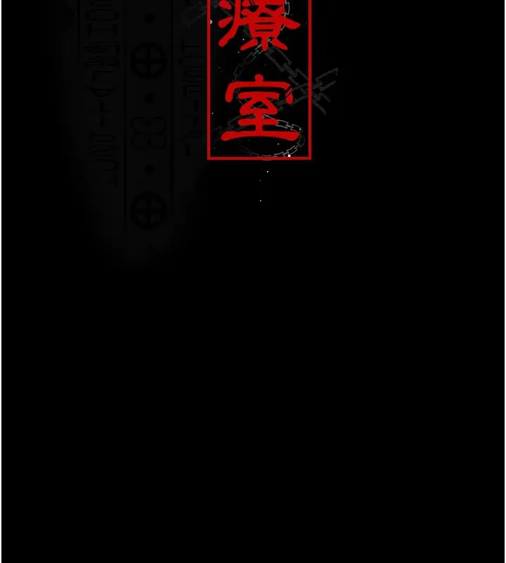 漫画《夜间诊疗室》第102话第15张图