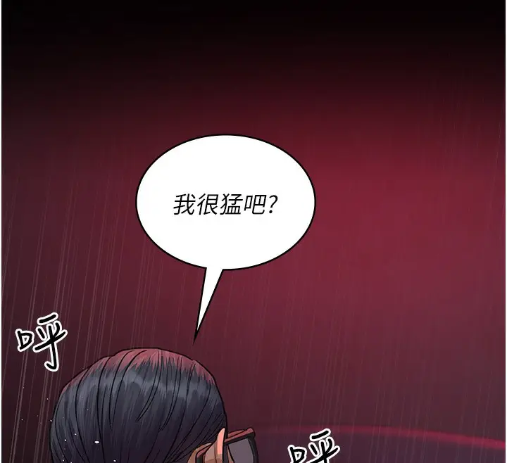 漫画《夜间诊疗室》第102话第165张图