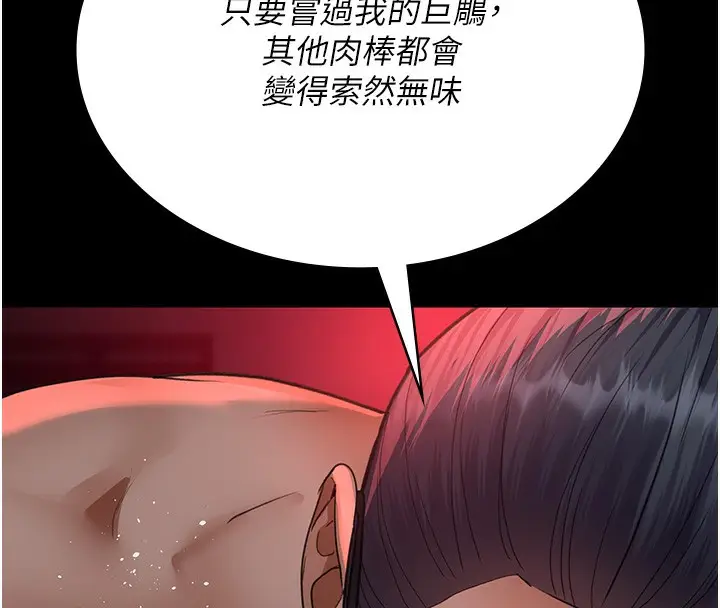 漫画《夜间诊疗室》第102话第169张图