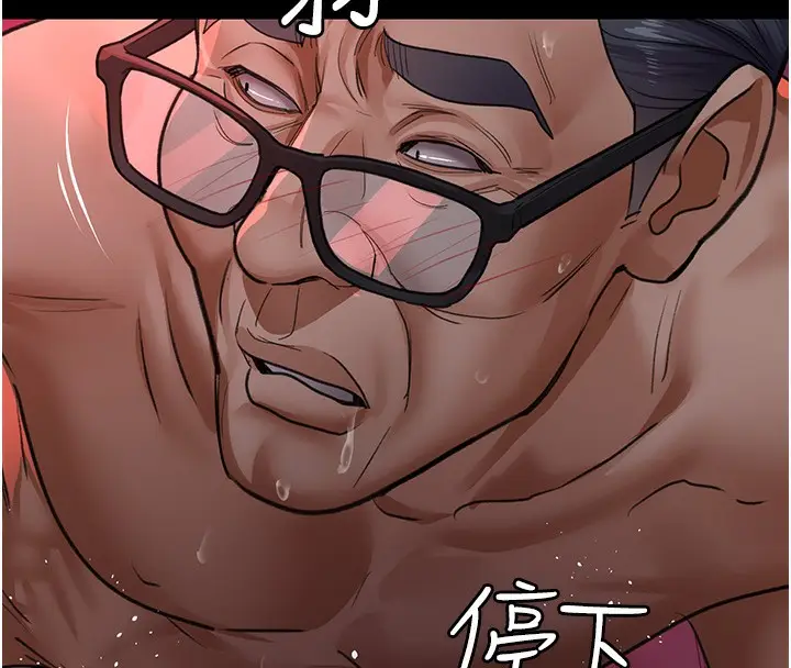漫画《夜间诊疗室》第102话第175张图