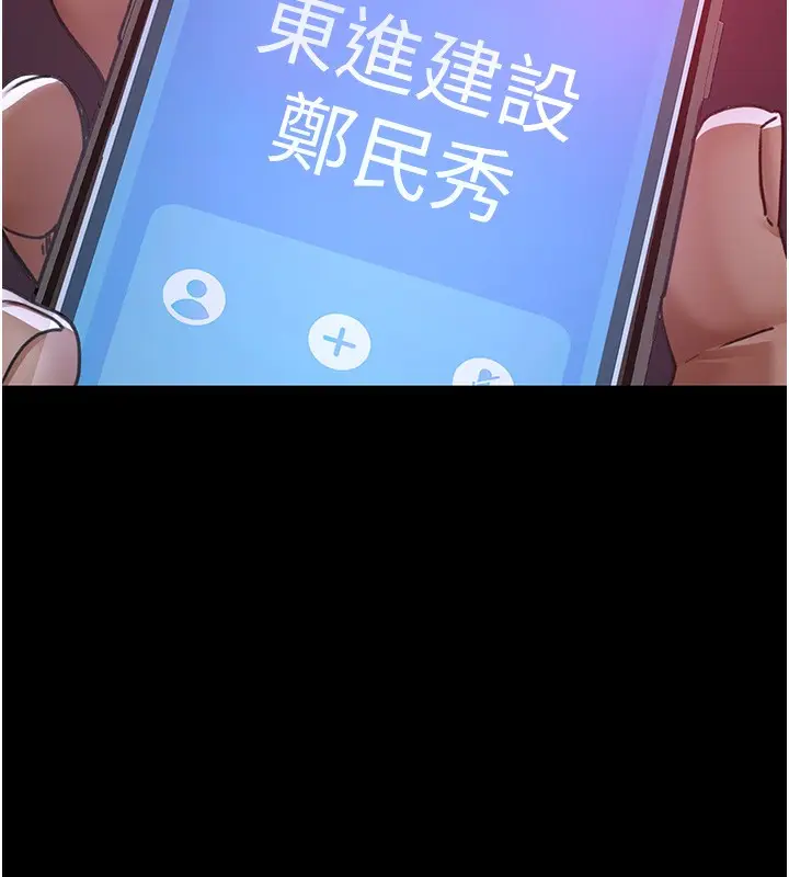 漫画《夜间诊疗室》第102话第180张图