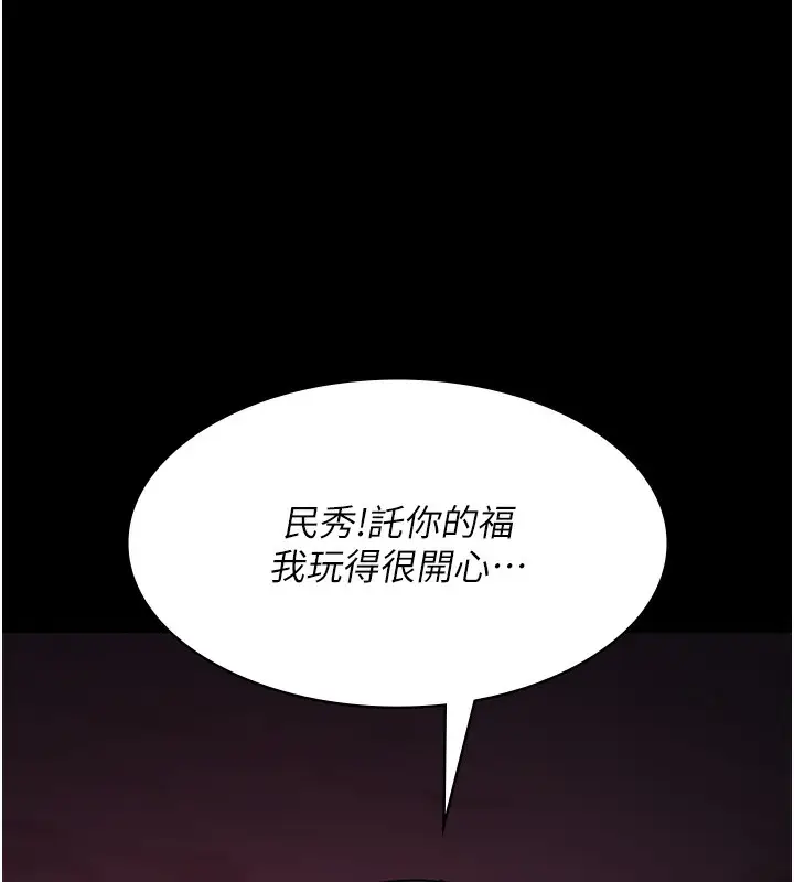 漫画《夜间诊疗室》第102话第181张图