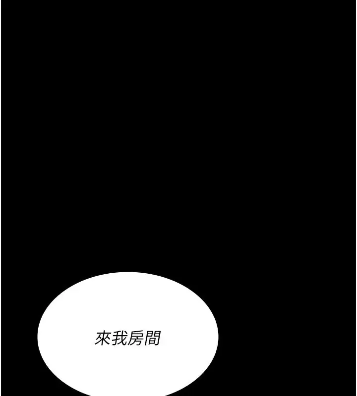 漫画《夜间诊疗室》第102话第184张图