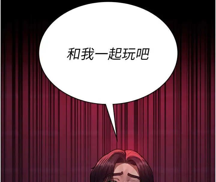 漫画《夜间诊疗室》第102话第187张图