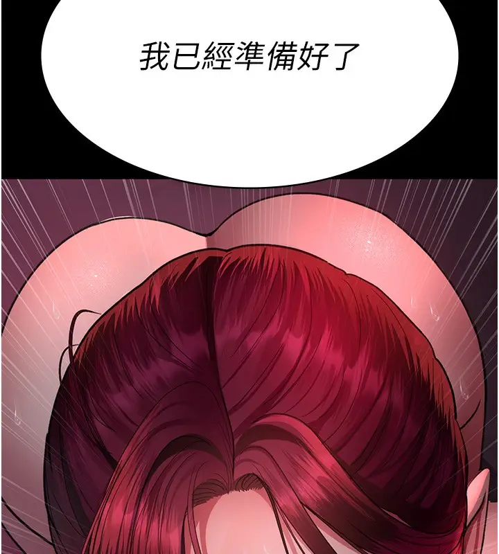 漫画《夜间诊疗室》第102话第192张图