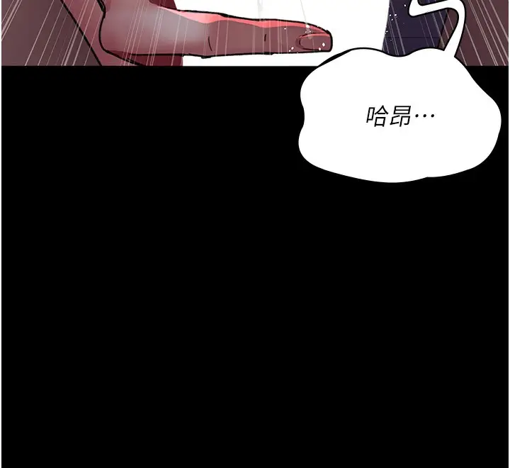 漫画《夜间诊疗室》第102话第194张图