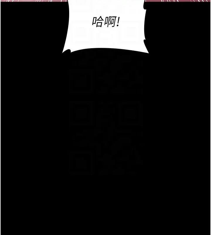 漫画《夜间诊疗室》第102话第20张图