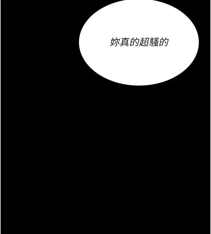 漫画《夜间诊疗室》第102话第26张图