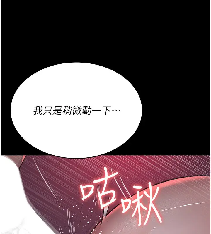 漫画《夜间诊疗室》第102话第27张图