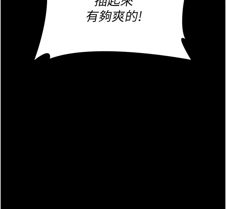 漫画《夜间诊疗室》第102话第31张图