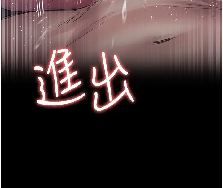 漫画《夜间诊疗室》第102话第4张图