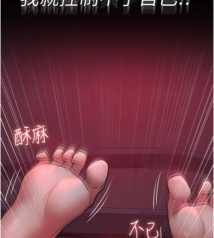 漫画《夜间诊疗室》第102话第44张图