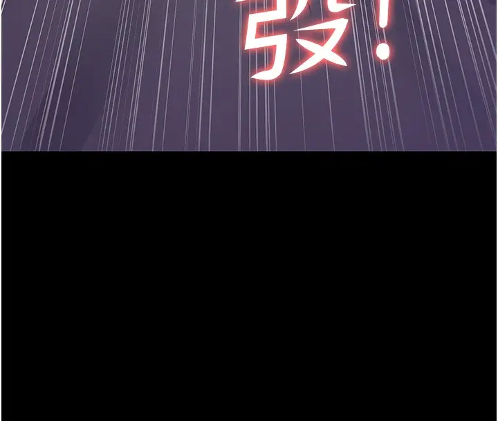 漫画《夜间诊疗室》第102话第47张图