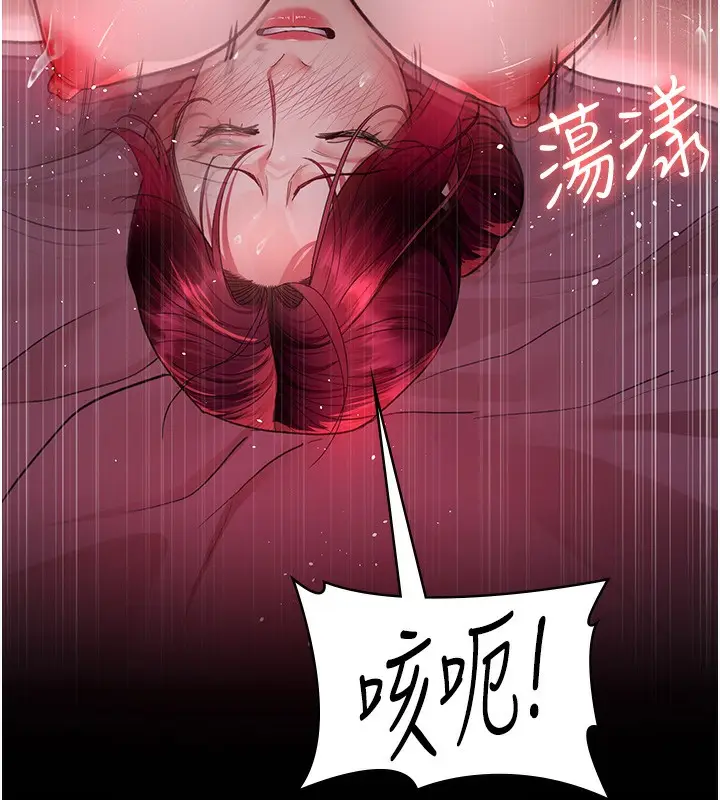漫画《夜间诊疗室》第102话第53张图