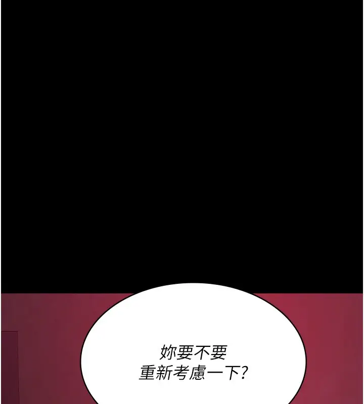 漫画《夜间诊疗室》第102话第55张图