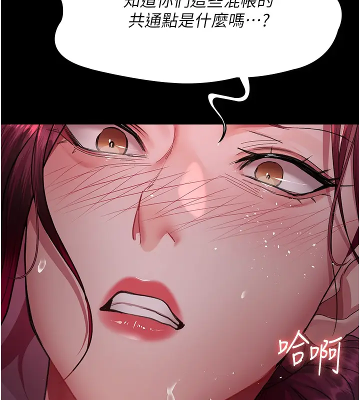 漫画《夜间诊疗室》第102话第68张图