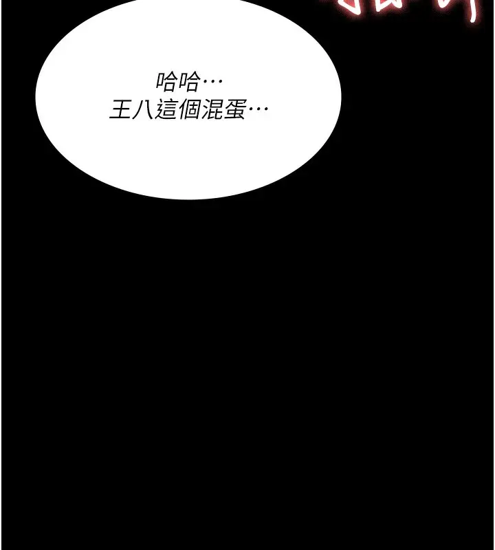 漫画《夜间诊疗室》第102话第7张图