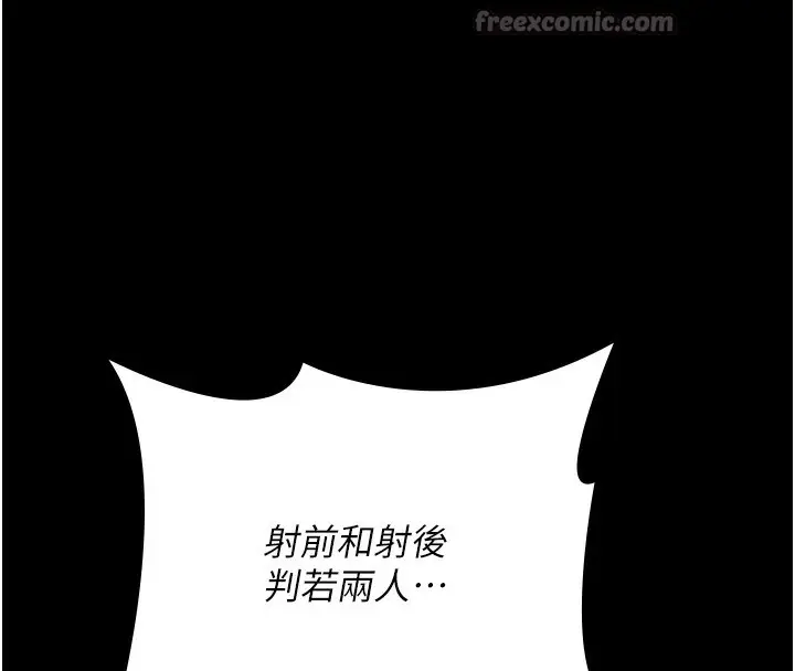 漫画《夜间诊疗室》第102话第70张图