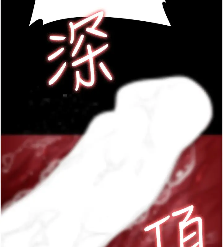 漫画《夜间诊疗室》第102话第71张图
