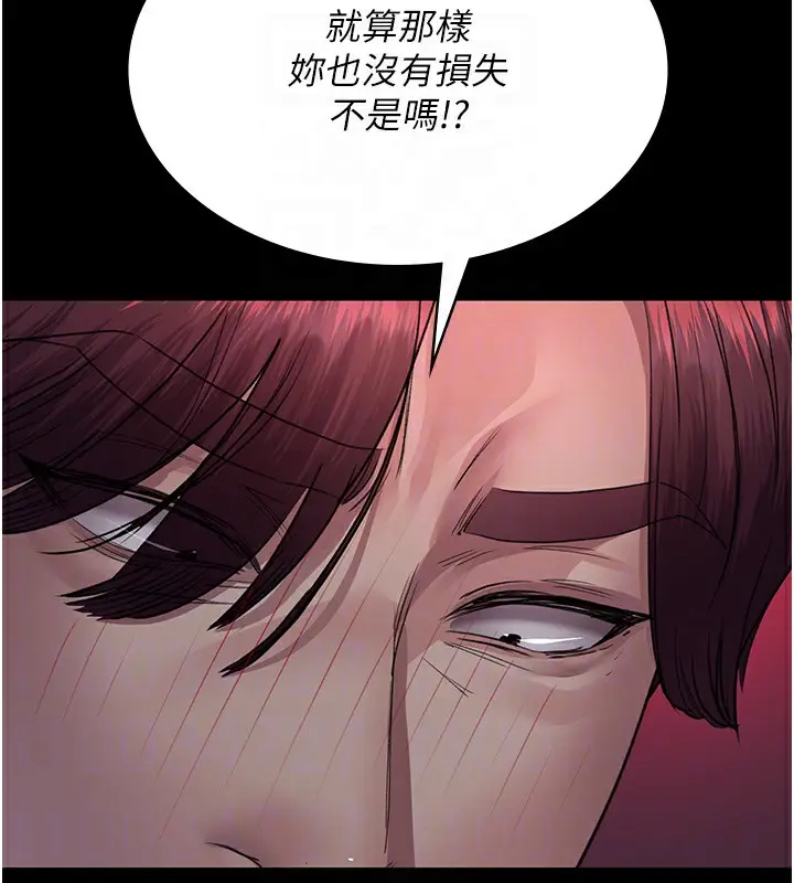 漫画《夜间诊疗室》第102话第77张图