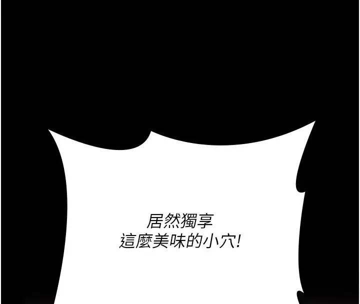 漫画《夜间诊疗室》第102话第8张图