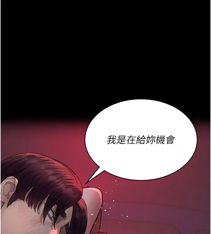 漫画《夜间诊疗室》第102话第81张图