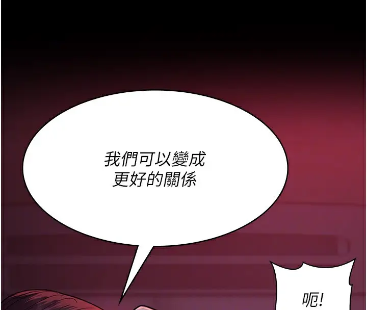 漫画《夜间诊疗室》第102话第88张图
