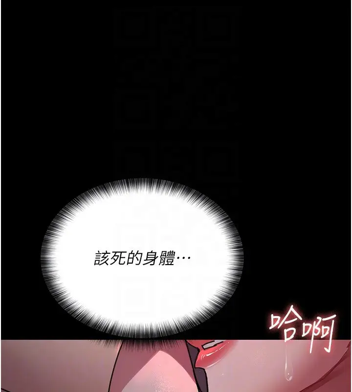 漫画《夜间诊疗室》第102话第93张图