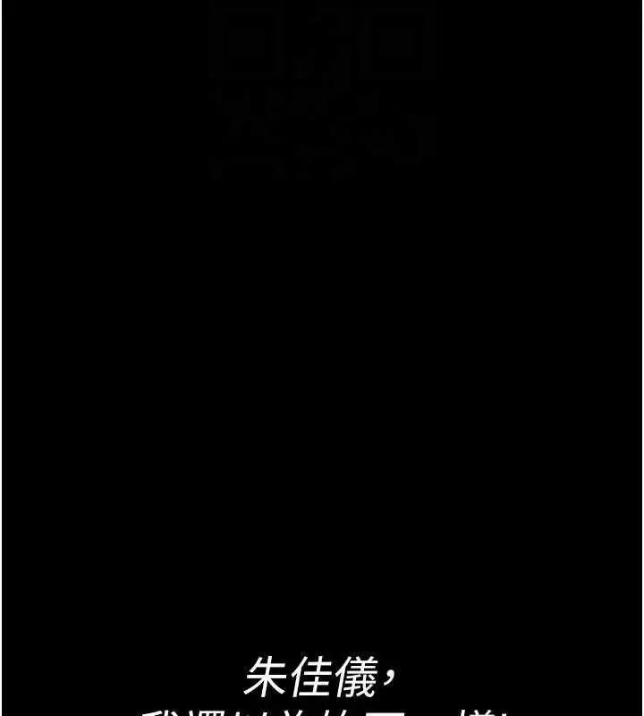 漫画《夜间诊疗室》第103话第105张图