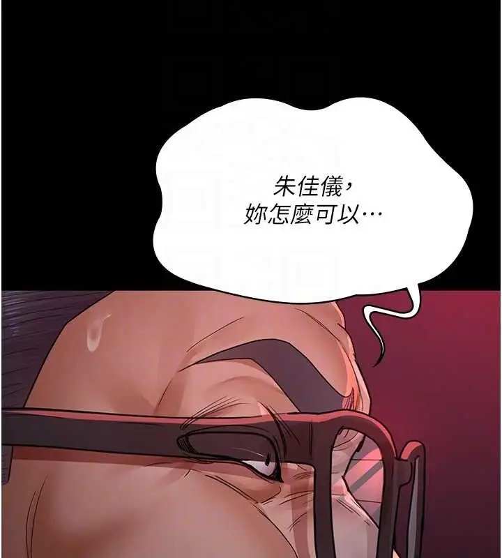 漫画《夜间诊疗室》第103话第111张图
