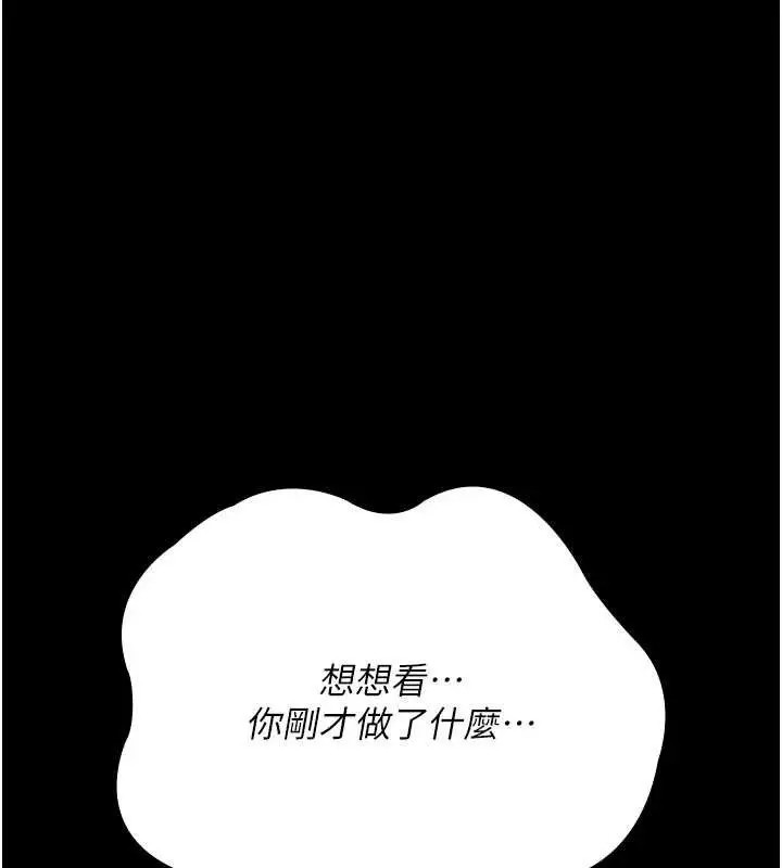 漫画《夜间诊疗室》第103话第115张图