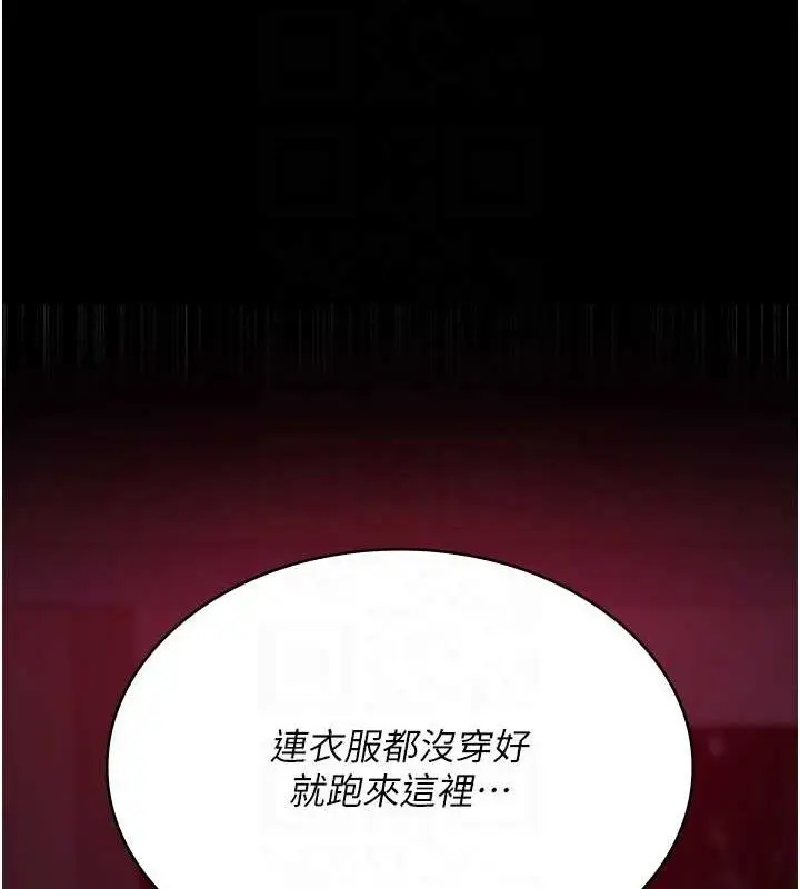 漫画《夜间诊疗室》第103话第118张图